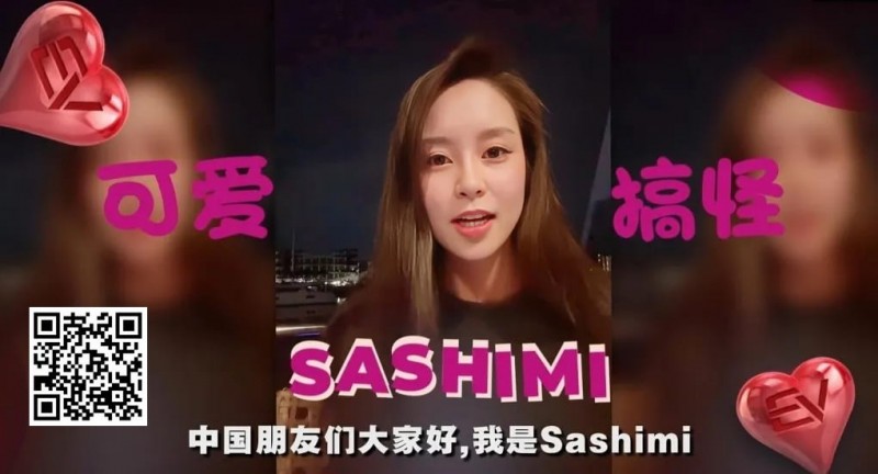 【EV撲克】黑丝露胸女神Sashimi送福利！娇羞开放粉丝甜蜜告白