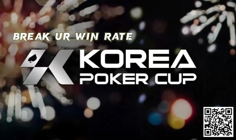 【EV撲克】赛事公告丨全新的扑克赛事品牌 &#8211; Korea Poker Cup (韩国扑克杯)将于7月26-28日首次亮相
