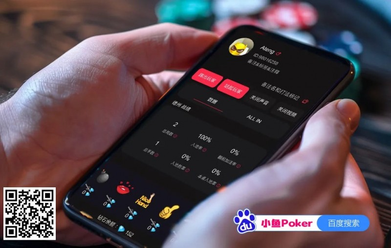 【EV撲克】小鱼Poker｜用户表情包等功能限时钻石全免，呼朋唤友聚屏前，丝滑游戏乐无边！