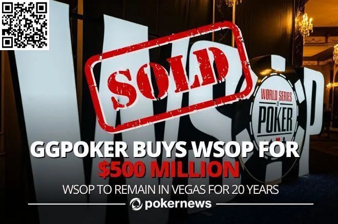 【EV撲克】最新：WSOP被GGPoker收购！价值5亿美金