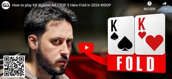 【EV撲克】2024WSOP最炸裂的5个弃牌！个顶个牛逼！