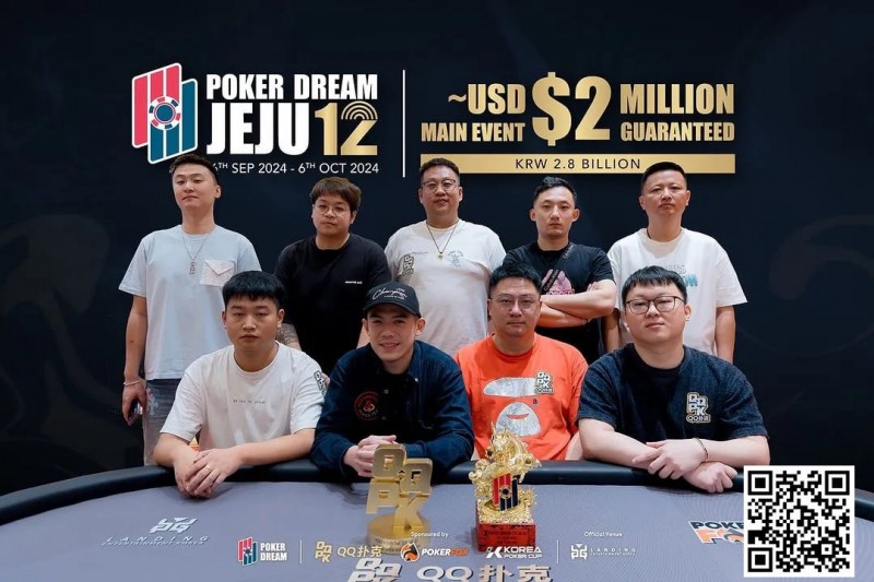 【EV撲克】Poker Dream 12济州岛 | 丁彪获开幕赛冠军，王栎鑫、杨崇贤、余磊等多位国人1.5万刀NLH晋级Day2