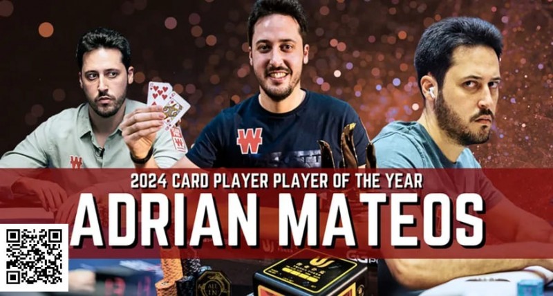 【EV撲克】Adrian Mateos荣获2024年Card Player年度最佳牌手称号