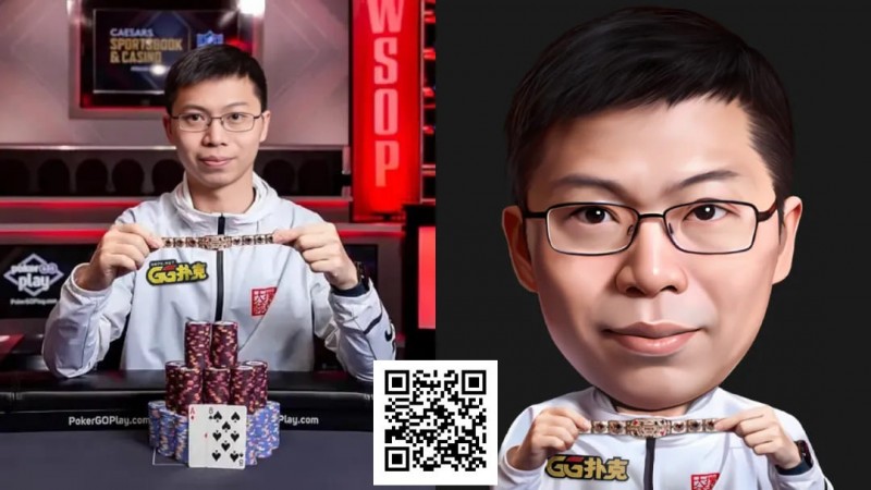 【EV撲克】重磅官宣！WSOP冠军茅人及加入GGTeam：即便不是职业，你也能创造传奇！