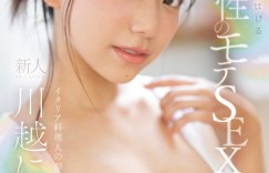 川越にこ(川越仁子)作品SONE-089发布！面对吉村卓太紧张？超一流新人的她竟然私底下偷偷做了这事！【EV撲克下載】